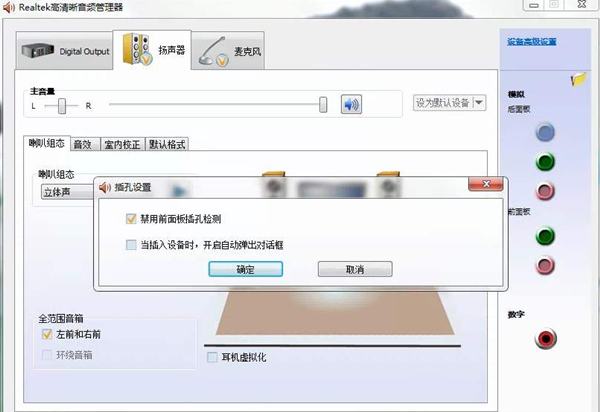 Win7旗舰版没有声音的修复教程