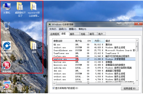 Win7系统旗舰版桌面图标全部不见了的解决办法