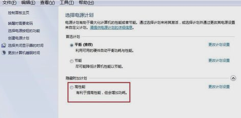 Win7旗舰版玩英雄联盟FPS不稳定怎么办(4)