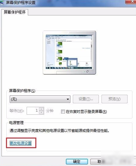 Win7旗舰版玩英雄联盟FPS不稳定怎么办(3)