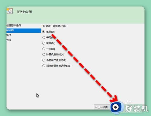 定时开关机在哪里设置_电脑设置定时开关机的方法