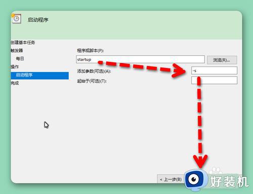 定时开关机在哪里设置_电脑设置定时开关机的方法