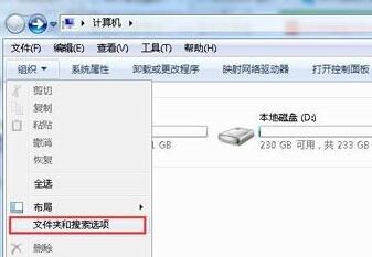 win7显示文件夹后缀的方法(1)