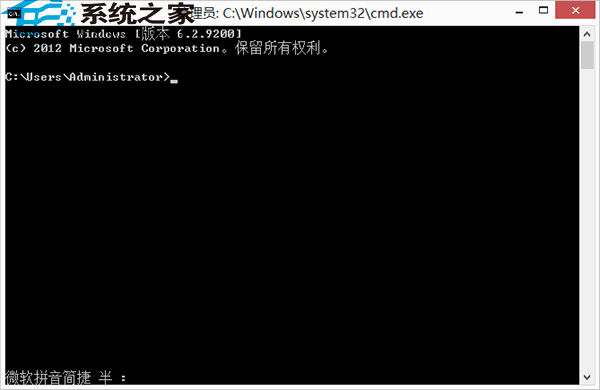  Win8默认以管理员身份启动CMD的方法