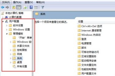 win7电脑提示此程序被组策略阻止解决方法(2)