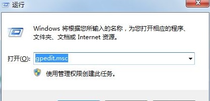 win7电脑提示此程序被组策略阻止解决方法(1)