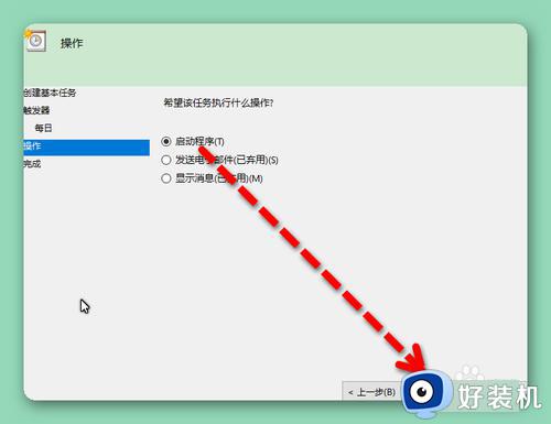 定时开关机在哪里设置_电脑设置定时开关机的方法