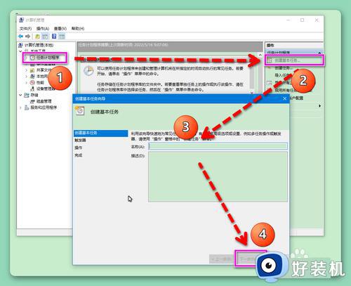 定时开关机在哪里设置_电脑设置定时开关机的方法