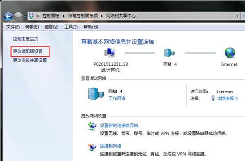 Win7旗舰版无线网络适配器消失了怎么办