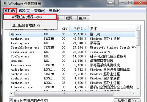 Win7系统旗舰版桌面图标全部不见了的解决办法