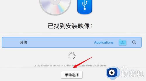 mac安装win10不能识别iso什么原因_mac安装win10不能识别iso的解决方法