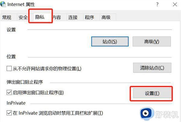 电脑弹窗广告怎么彻底删除_电脑右下角弹窗广告怎么彻底关闭