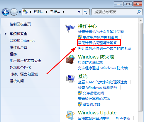 Win7旗舰版没有声音的修复教程