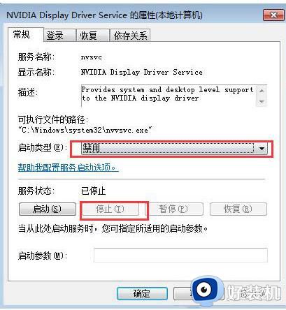 nvidia控制面板怎么禁止开机启动_nvidia控制面板关闭开机自启动的方法