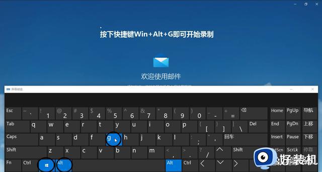 windows录屏快捷键ctrl加什么_windows录屏快捷键是哪个