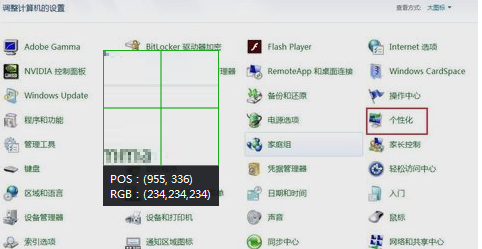 Win7旗舰版玩英雄联盟FPS不稳定怎么办(1)