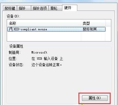 win7安装后鼠标不能动怎么解决