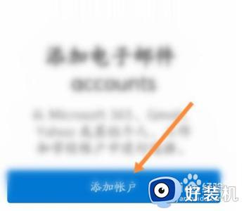 怎么改outlook邮箱密码_outlook更改邮箱密码的方法