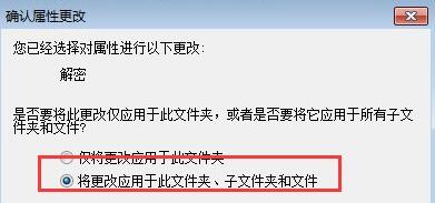 win7文件夹变绿没权限如何解决(4)