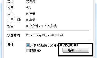 win7文件夹变绿没权限如何解决(2)