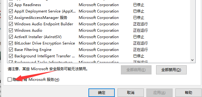 win7配置更新100不动了的解决办法