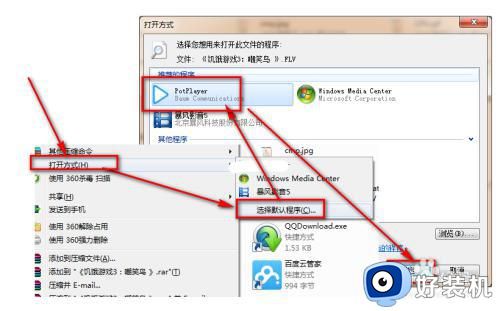 flv格式电脑用什么播放器_flv格式用什么播放器可以播放