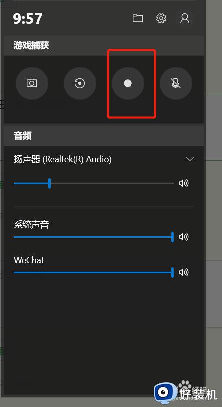 windows自带录制屏幕怎么使用_windows自带录制屏幕的使用方法介绍