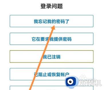 怎么改outlook邮箱密码_outlook更改邮箱密码的方法