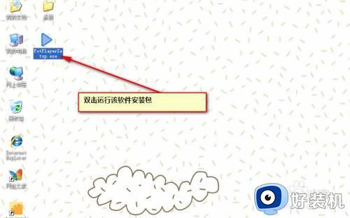 flv格式电脑用什么播放器_flv格式用什么播放器可以播放