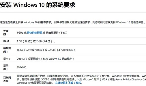 win7系统安装出错解决方法