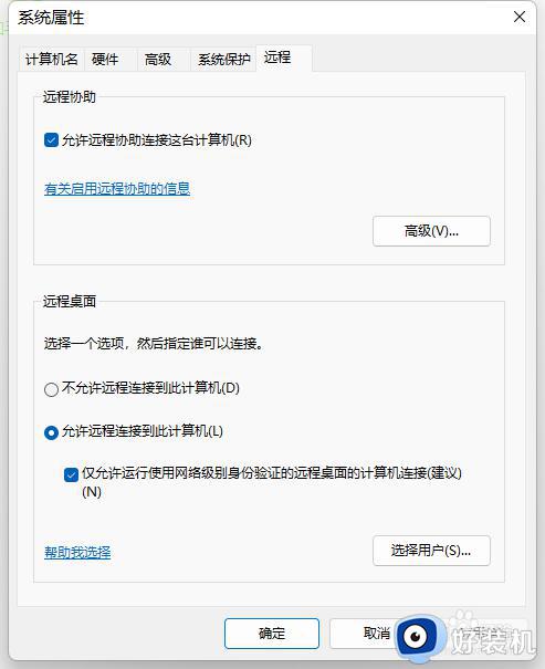 windows的远程桌面怎么用_详解windows远程桌面的使用方法