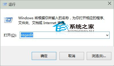  Win8自定义系统默认字体的方法