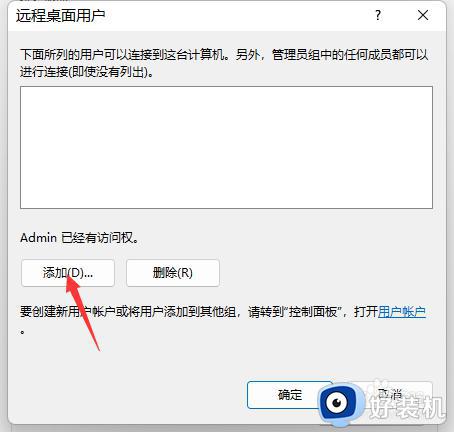 windows的远程桌面怎么用_详解windows远程桌面的使用方法