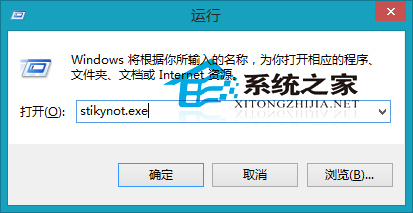  Win8打开便笺工具的三个方法