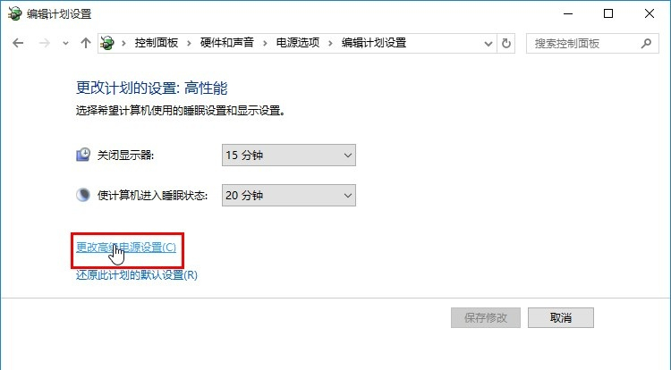 Win10如何修改系统散热方式