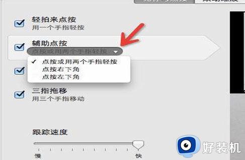 苹果电脑鼠标右键功能怎么打开_苹果电脑怎么设置鼠标右键功能