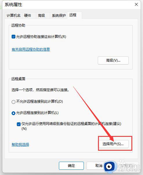 windows的远程桌面怎么用_详解windows远程桌面的使用方法