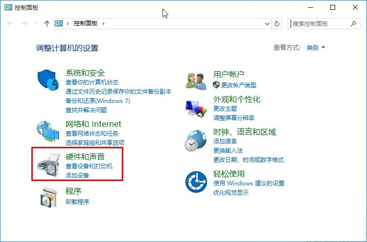 Win10如何修改系统散热方式