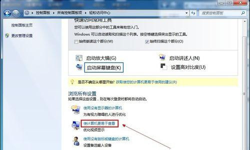 Windows7旗舰版怎么关闭不必要的动画(2)