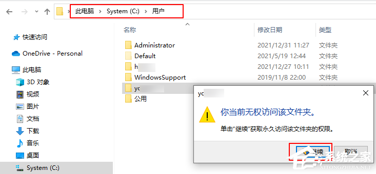 win10没有indexed文件怎么办