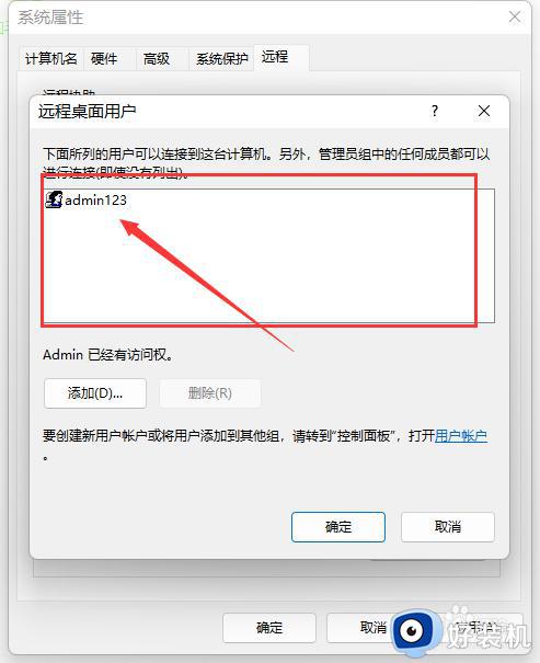 windows的远程桌面怎么用_详解windows远程桌面的使用方法