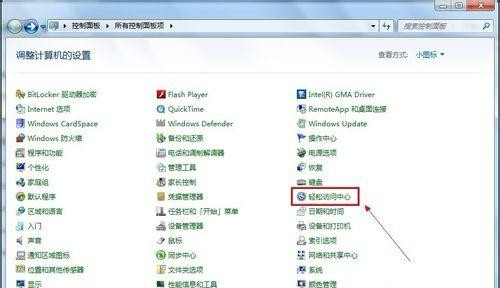 Windows7旗舰版怎么关闭不必要的动画(1)