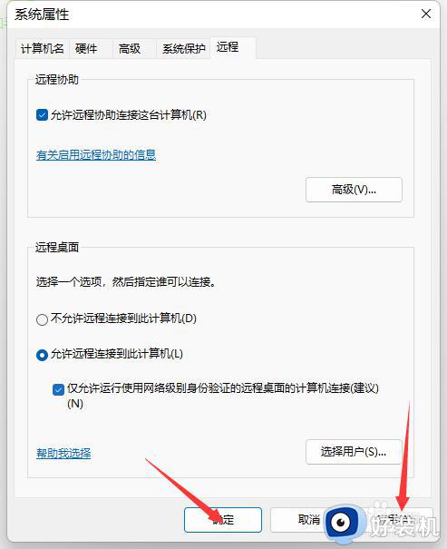 windows的远程桌面怎么用_详解windows远程桌面的使用方法