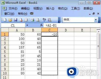 excel如何用公式求差_excel怎么用公式计算差值