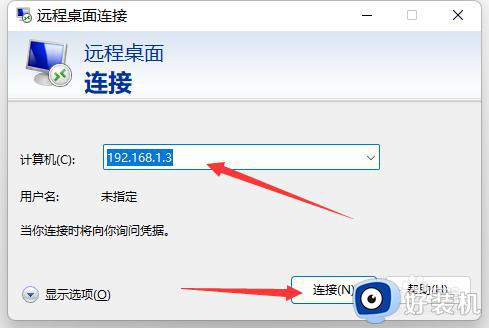 windows的远程桌面怎么用_详解windows远程桌面的使用方法