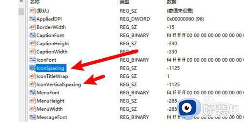 windows桌面图标间距如何调_调整windows桌面图标间距的方法