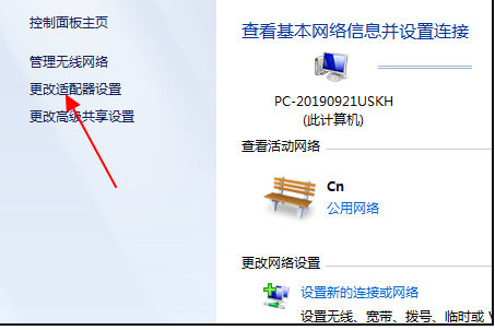 Win7旗舰版连接网络正常却无法上网怎么办(1)