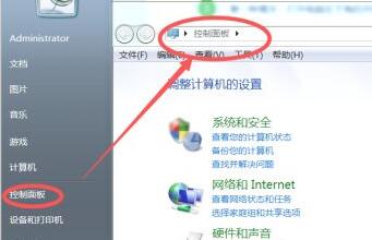 win7电脑蓝牙图标没了的解决方法