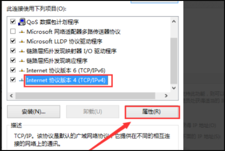 Win7旗舰版连接网络正常却无法上网怎么办(3)