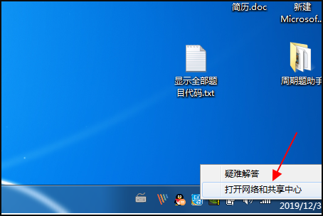 Win7旗舰版连接网络正常却无法上网怎么办